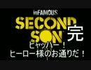 【ゆっくり】ヒャッハー！ヒーロー様のお通りだ！完【PS4】