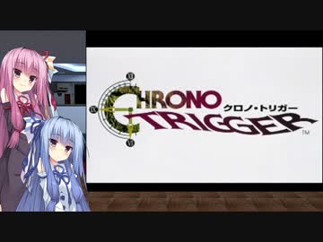 被ってるのしか認めない葵ちゃんのクロノ・トリガー　Part1