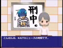 KAITOニュース14