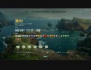【WoWs】ローン乗り艦長の日常　Part 1【ゆっくり実況】