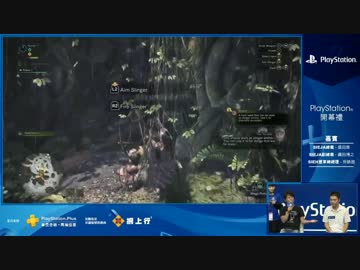 7/28【辻本登場】PS4「モンスターハンター :ワールド」香港イベ最新プレイ