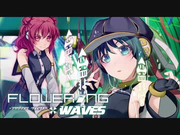 【C92/東方EDM】FLOWERING WAVES -フラワリング・ウェイヴス【彩音 ～xi-on～/XFD】