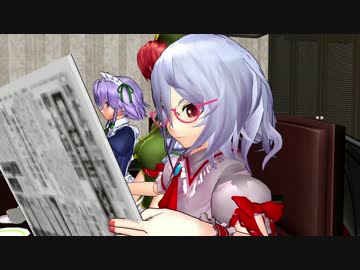 【東方MMD】雨上がりの紅魔館