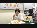 大変恐れ入りますが、大河元気のラジオです。#500