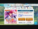 あんスタガチャ「スカウト！小さな王さま」　気ままに実況プレイ part01