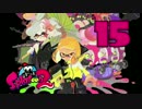 【実況】僕のヒーローイカデミア Part.15【スプラトゥーン２】