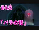 【キングダムハーツⅡ 実況】眠りから目覚めた青年。【第48話】