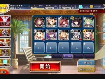 千年戦争アイギス 群青の珊瑚礁 500討伐 【覚醒王子】