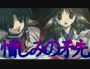 《実況》　うたわれるもの　散りゆく者への子守唄　Part13
