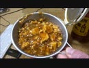 麻婆豆腐作ってみた【アル中カラカラハイボール】