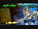 首輪付きの三国志大戦４　その２２