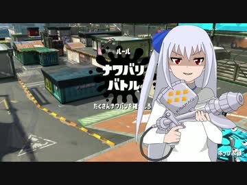 【スプラトゥーン２】菖蒲トゥーン２【ゆっくり実況プレイ】 2