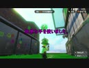 【Splatoon2】タコヤキはイカがでしょうか？【スプラトゥーン2】 part5