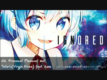 【C92/東方アレンジ】IGNORED / QUINTET【クロスフェード】