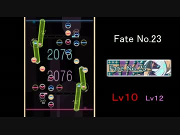 【REFLET MUSE】Fate No.23【創作譜面】