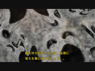 【世にも奇妙な】奇跡の鏡【トークロイド】