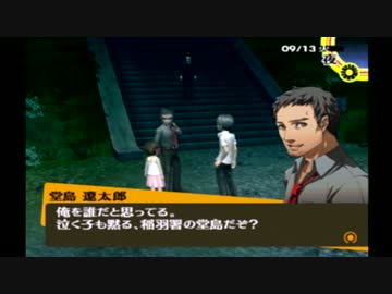 ペルソナ4をはじめてプレイしてみた！part73
