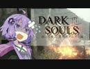【DARK SOULS3】白コス実況：黒鉄のタルカス編【VOICEROID実況】