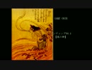 【アラサーOLが】狂骨part7【ぼっちでプレイ】