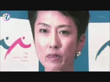 民進党 蓮舫代表の辞任会見報道まとめ