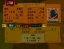 にわかのアルメセラ年代記【ゆっくり実況】part198