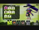 【プレイ動画】イカすSplatoon2 Part4