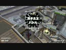 【ｽﾌﾟﾗ2】アフターファイブを満喫するスプラトゥーン2実況【実況】