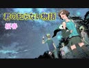 【桜春】23歳になりました、君の知らない物語 歌ってみた