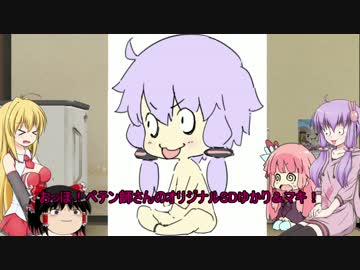 [重要なお知らせ]　ゆかりさん生まれ変わる　[VOICEROID+ゆっくり実況]