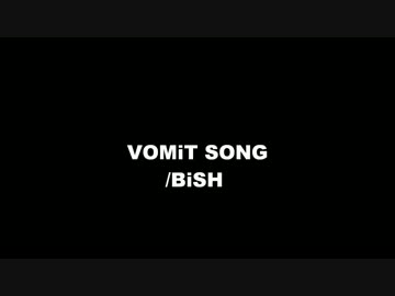 【叩いてみた】BiSHのVOMiT SONGを叩いてみた【にわか清掃員が】