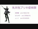 【BASARALOID】三成に先天性ブリキ症候群をUTAってもらった