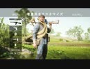 迫真レイダークラ部　塹壕強襲の裏技.BF1