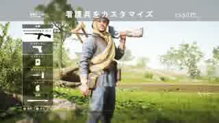 迫真レイダークラ部　塹壕強襲の裏技.BF1