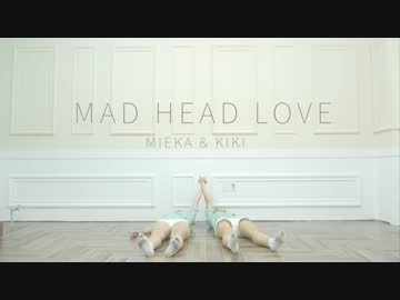 【ギギ & みえか】 MAD HEAD LOVE 【踊ってみた】