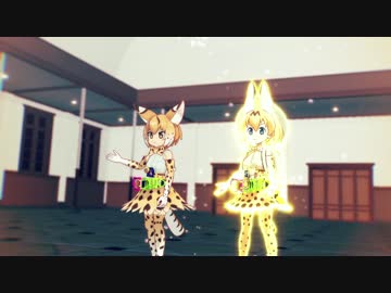 【MMDけもフレ・完全版】「「超協力プレイでクリアしてやるぜ！」」