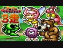 【リレー実況】恐竜が叫びたがってるんだ。Sワギャン神様【第三走】