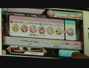 【アイ★チュウ】イッちゃいそうだよ EXPERT