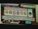 【アイ★チュウ】サディスティック ロマンス EXPERT