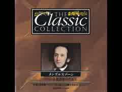 メンデルスゾーン　『無言歌集』 第5巻 作品62 第3曲-葬送行進曲