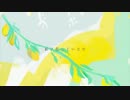 《暗鳴ニュイ》　yours　《UTAUカバー》