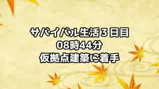 【7 DAYS TO DIE】目指せ！プロサバイバー！【ゆかり＆マキ実況】part4