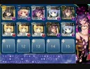 【千年戦争アイギス】戦場の記憶～追憶の章～ 前半戦　堕天使＋α