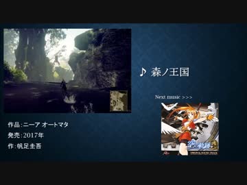 【作業用BGM】怪しと癒し！森・樹海のゲーム音楽集【長編】