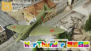 PS4 WarThunder 航空日誌 プレイ動画 ５２頁目