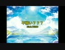 【コミックマーケット92】不揃い777 / AbsoЯute Zero【クロスフェード】