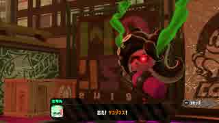 実況 タコ堕ちアオリを助けに行くねpart６ スプラトゥーン２ ニコニコ動画