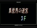【実況】普通の腕前の人が【ポポロ異世界】やってみた。Part14