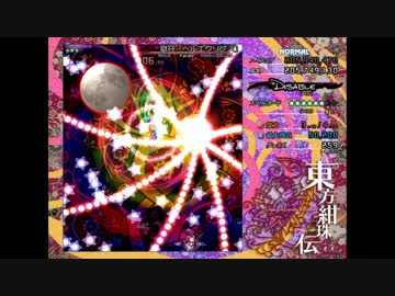 【東方紺珠伝】素人だけどルナティックをクリアするまでやるわ【part10】
