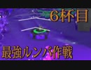 【スプラトゥーン2】初めてのレギュラーマッチ【6杯目】