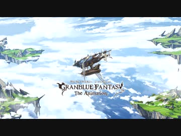 【グランブルーファンタジー】ルリアのテーマ
